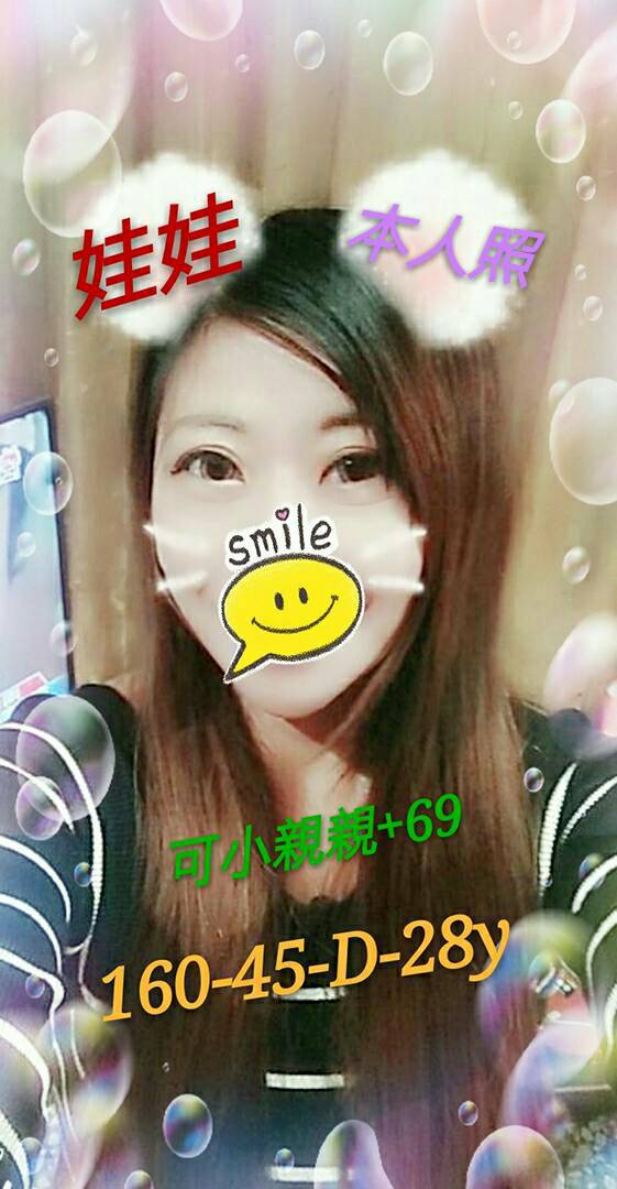 欣妍 苗栗 學妹 34D